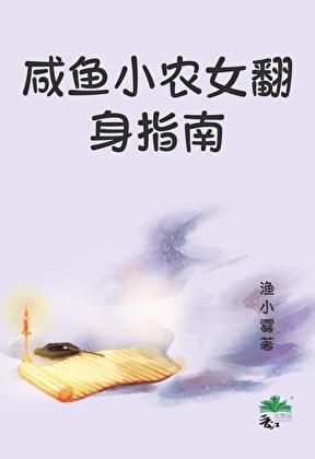 卖盒饭开始解冻地球格格党