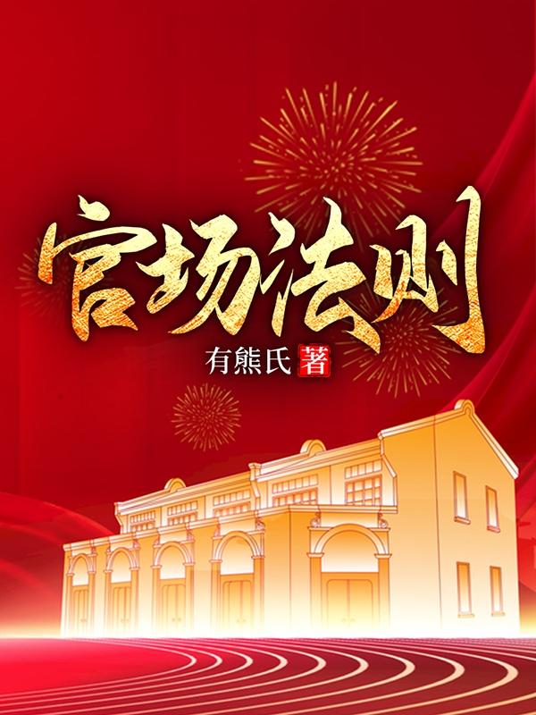 第一女婿刺客免费阅读