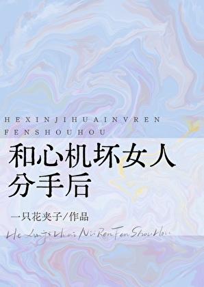 穿成娇软大佬的美人