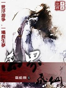 深海余烬免费阅读完整版