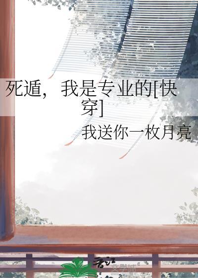 我能听到她们的秘密 免费阅读