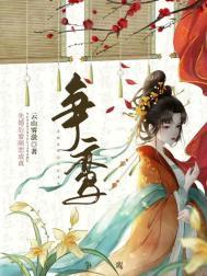 铃音是哪个动漫女主