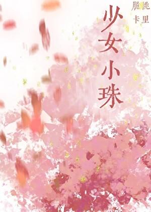 三心二意打一正确数字