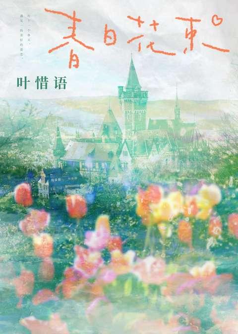 三心二意的拼音
