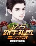 万古第一废材陆仁最新章节免费