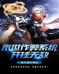 你的人偶李世民免费阅读全文
