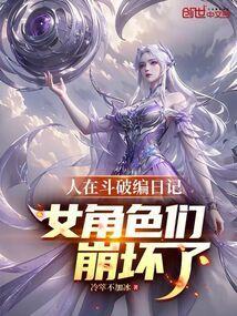 我拿你当哥哥你却想txt