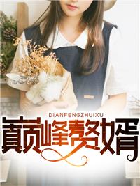 谍云重重最新章节