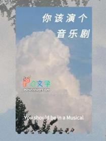 爱情是一场梦歌词原唱